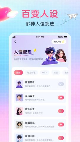 爱语键盘APP