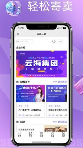云海二奢 第2张图