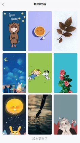 辉耀壁纸 第3张图