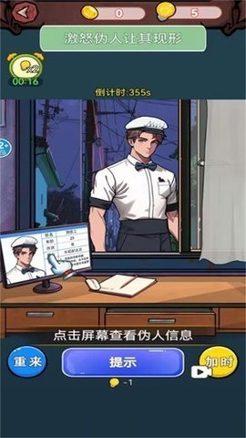 妖怪公寓 第3张图