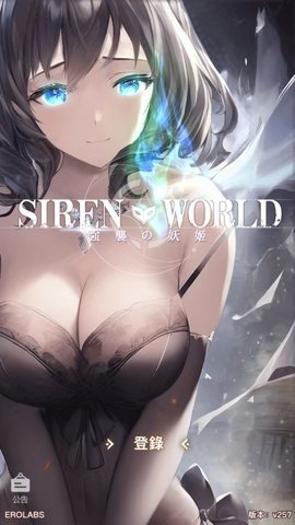 强袭妖姬游戏