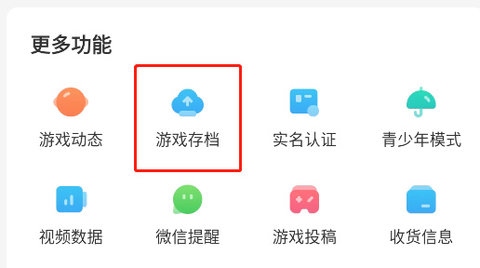 光环助手地铁逃生 第2张图