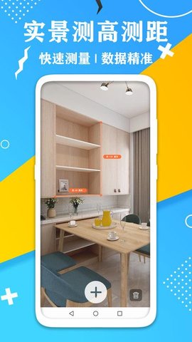 AR测量计数器APP