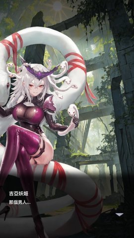 强袭妖姬 第1张图
