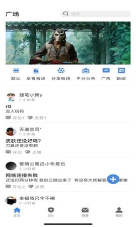 R0对战平台APP