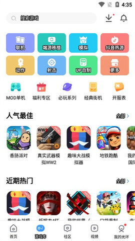 光环助手官方正版2025 第2张图