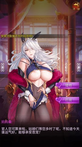 魔魅传奇最新版 第3张图