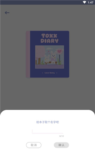 Toxx 第4张图