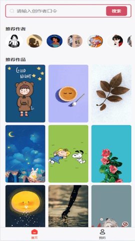 辉耀壁纸APP