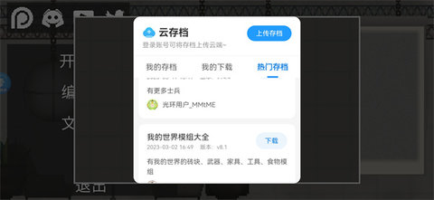 光环助手地铁逃生 第1张图