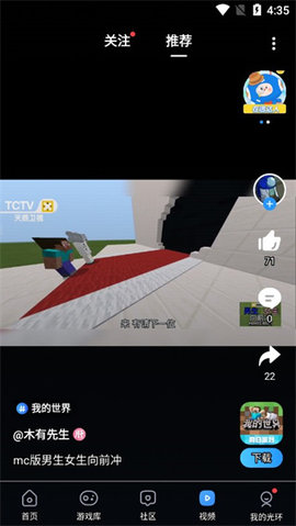 光环助手下载官方正版 第2张图