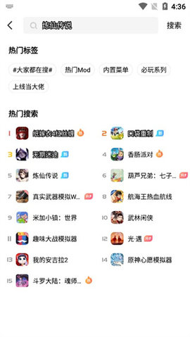 光环助手下载官方正版 第4张图