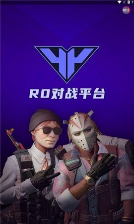 R0对战平台 第1张图