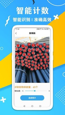 AR测量计数器 第4张图