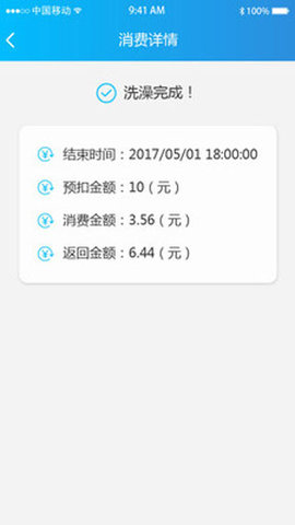 趣智校园app官方版APP