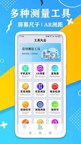 AR测量计数器 第1张图
