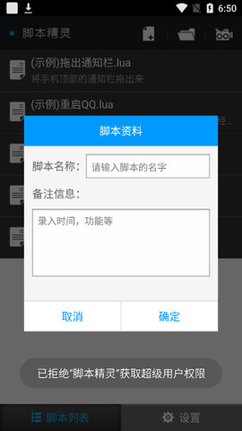 脚本精灵 第6张图