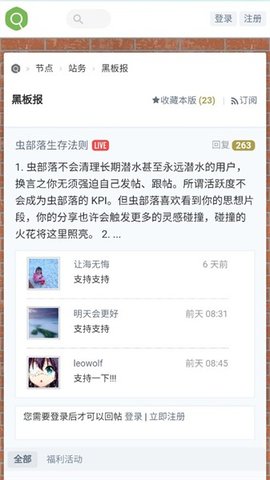 虫部落快搜 第1张图