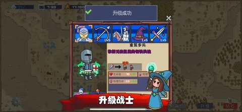 王国反击战游戏