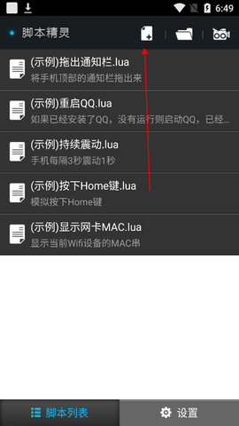 脚本精灵 第5张图