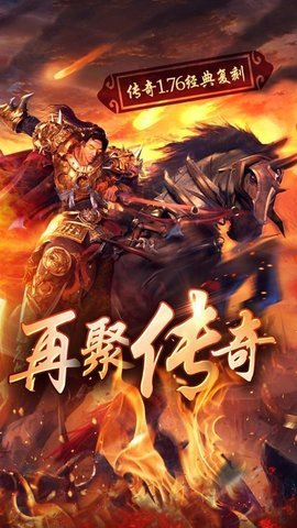 雄霸武神传奇手游新版 第1张图
