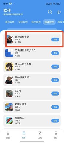 淘应用 第2张图