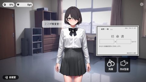 kousokujoshi游戏