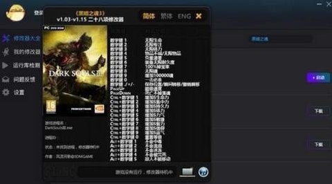风灵月影修改器 第3张图