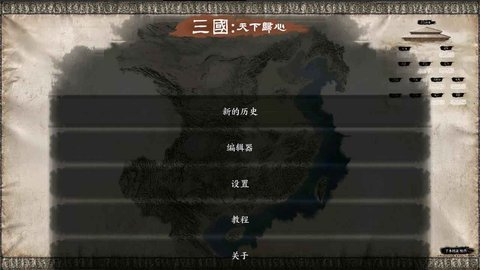 三国天下归心手游 第2张图