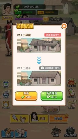 养猪致富新农村 第2张图