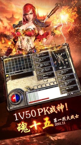 雄霸武神传奇手游新版 第3张图