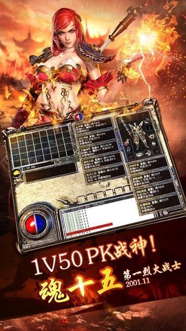 雄霸武神传奇手游新版游戏