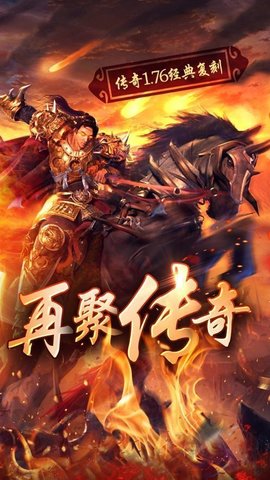雄霸武神传奇手游新版游戏