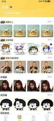 派乐盒子APP