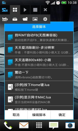 脚本精灵 第10张图