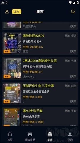 暗黑核app游戏