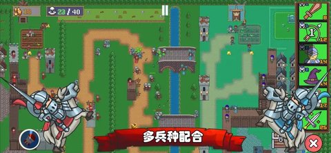 王国反击战 第2张图