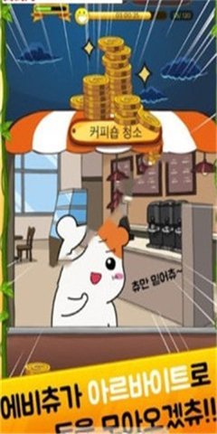仓鼠管家 第2张图