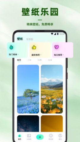 风铃壁纸APP