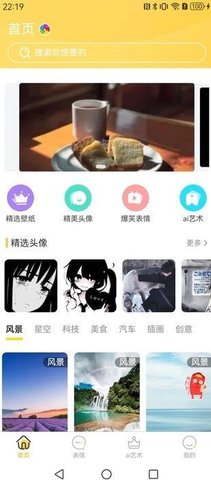 派乐盒子APP
