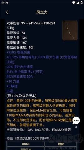 暗黑核app游戏