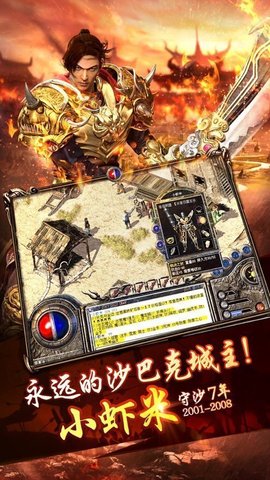 雄霸武神传奇手游新版游戏