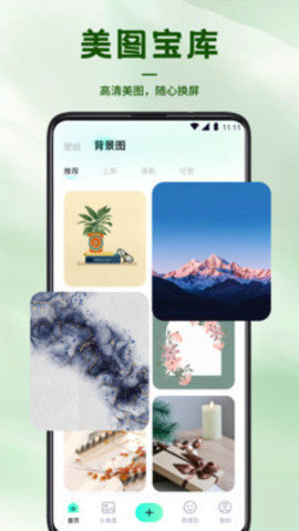 风铃壁纸 第4张图