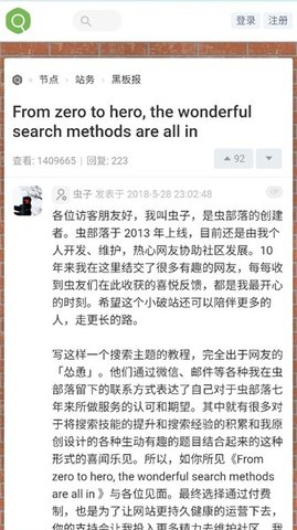 虫部落快搜 第4张图