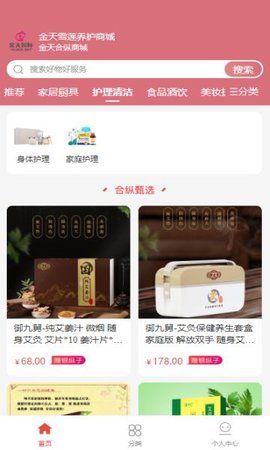 金天美好商城APP