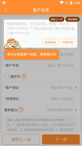奇兵到家 第5张图
