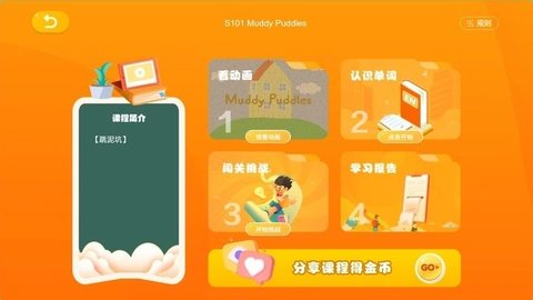 柠檬课堂APP