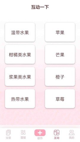 水果王国APP