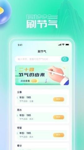 凌云畅刷 第2张图
