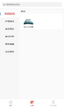 金天美好商城 第1张图